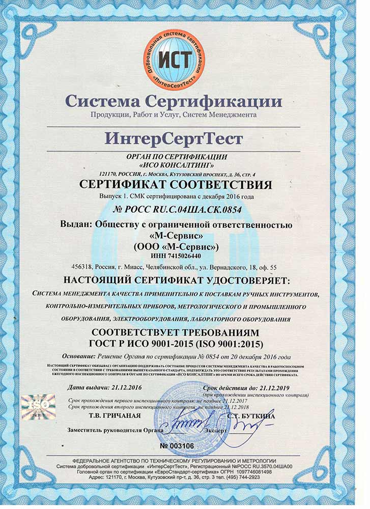 Инспекционный контроль над сертифицированной продукцией осуществляется в соответствии со схемой
